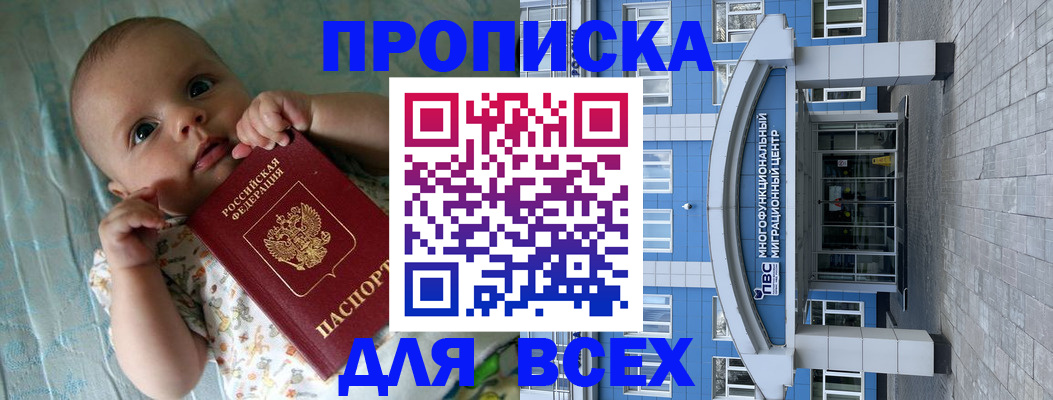 пропишу в квартире в Хадыженске