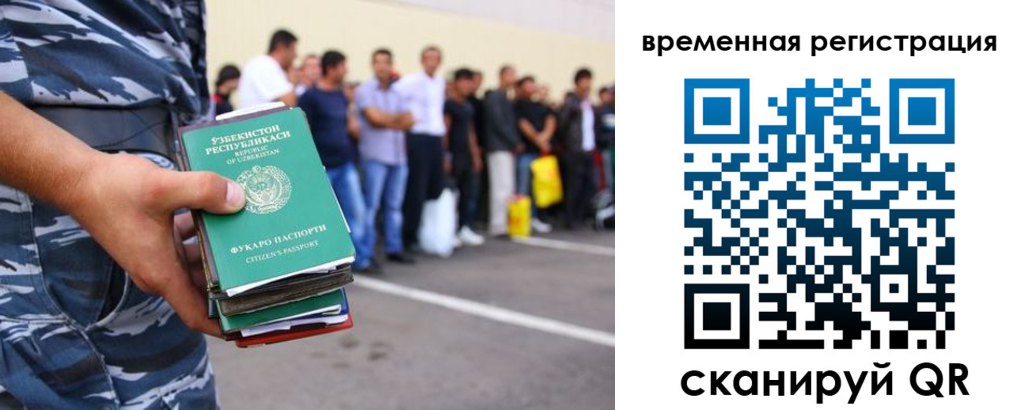 временная регистрация госуслуги в Хадыженске