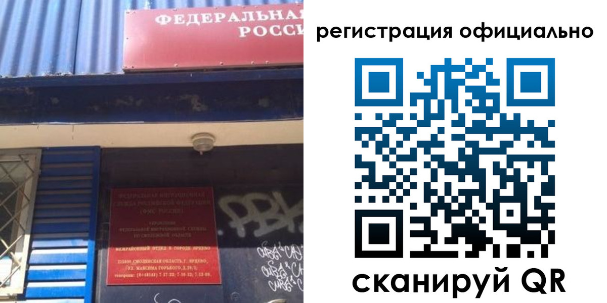 купить прописку в Хадыженске
