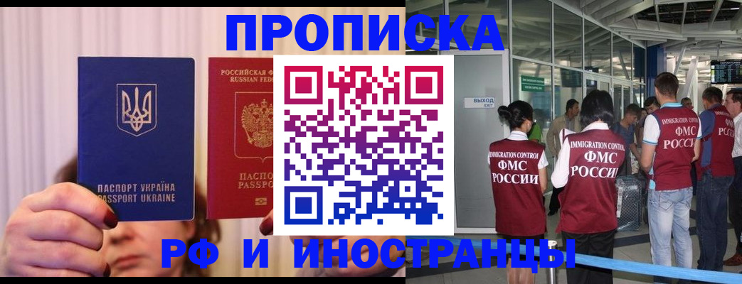 временная регистрация для всех в Хадыженске