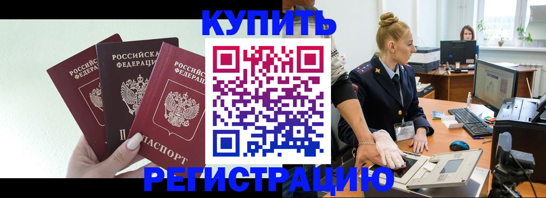 временная регистрация поиск в Хадыженске