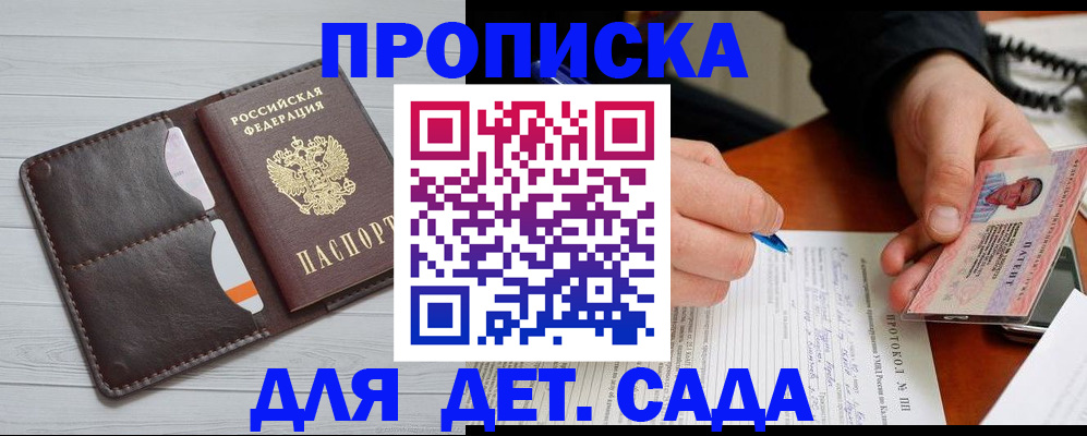 временная прописка в Хадыженске