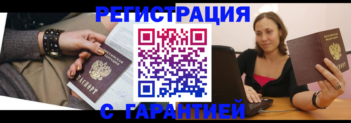 временная регистрация госуслуги в Хадыженске