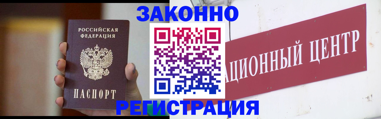 временная регистрация поиск в Хадыженске