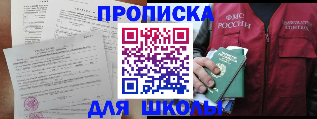 прописка регистрация в Хадыженске