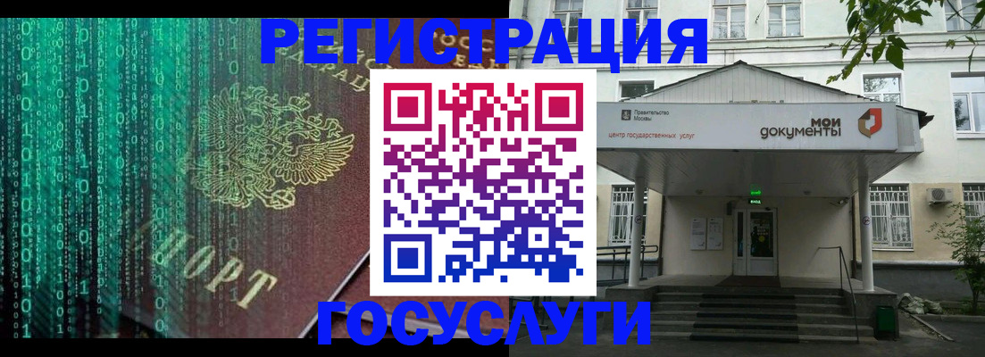 временная регистрация для школы в Хадыженске