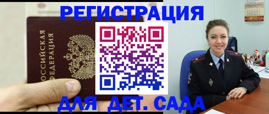 временная регистрация гарантия в Хадыженске