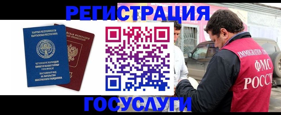 временная регистрация купить в Хадыженске
