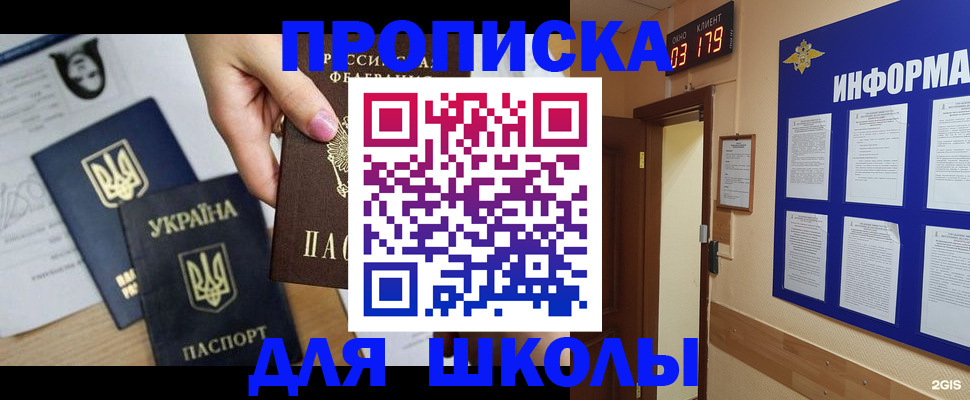временная регистрация собственник в Хадыженске
