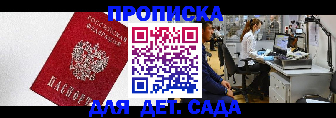 временная регистрация в Хадыженске