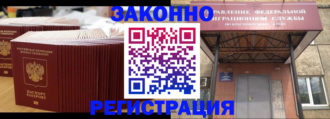 прописка ребенка в Хадыженске