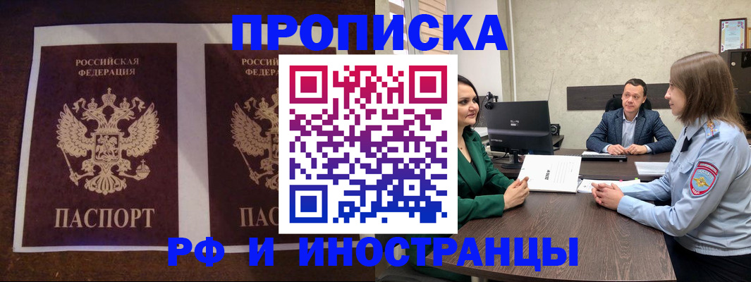 прописка для кредита в Хадыженске